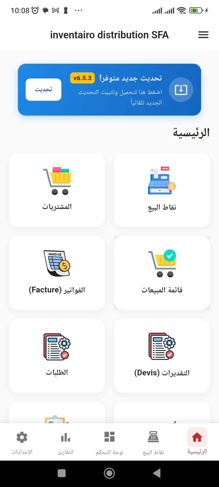 Tassire Cloud Android Mobile POS